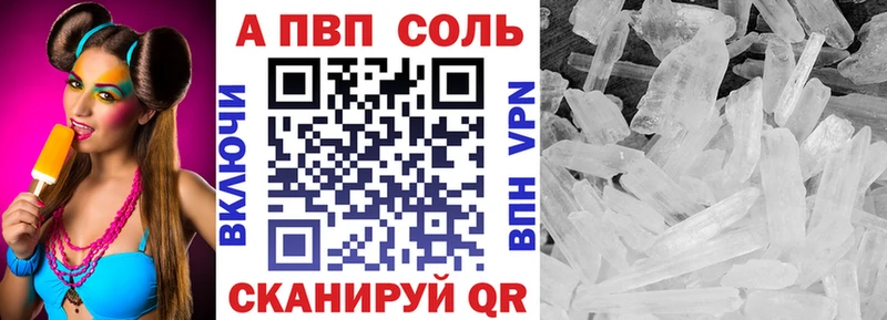 A PVP крисы CK  Купить где  Приволжск 