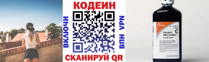 Купить закладки  Приволжск  Codein Purple Drank 