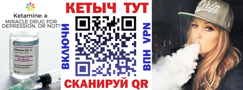 Купить закладки Приволжск КЕТАМИН ketamine