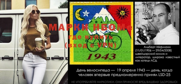 марки nbome Ельня