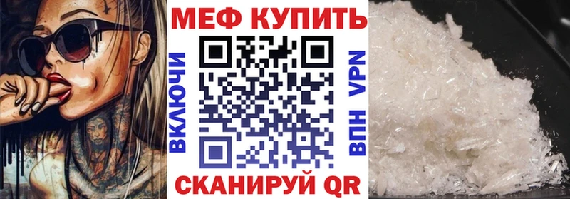 МЕФ мука  Купить где  Приволжск 